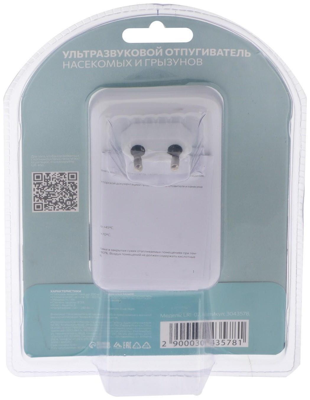 Отпугиватель насекомых и грызунов Luazon LRI-07, ультразвуковой, 200 м2, 220 В, белый