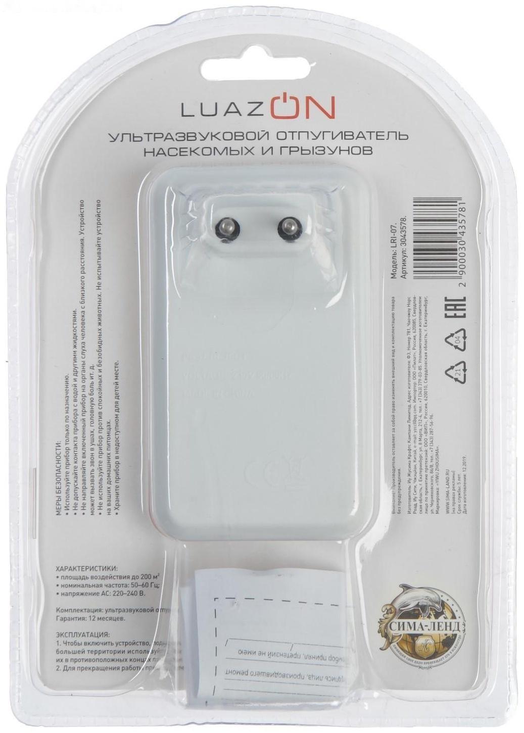 Отпугиватель насекомых и грызунов Luazon LRI-07, ультразвуковой, 200 м2, 220 В, белый