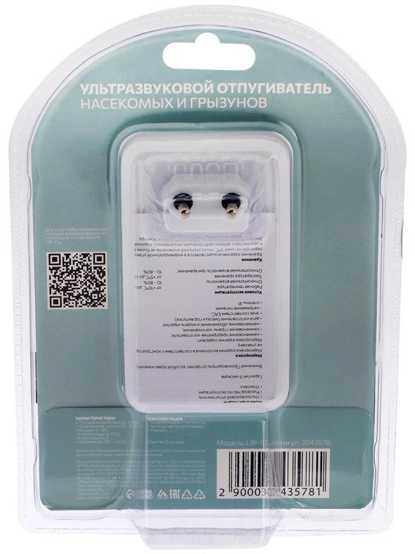 Отпугиватель насекомых и грызунов Luazon LRI-07, ультразвуковой, 200 м2, 220 В, белый