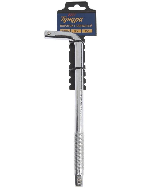 Вороток Г-образный ТУНДРА, CrV, квадрат 1/2