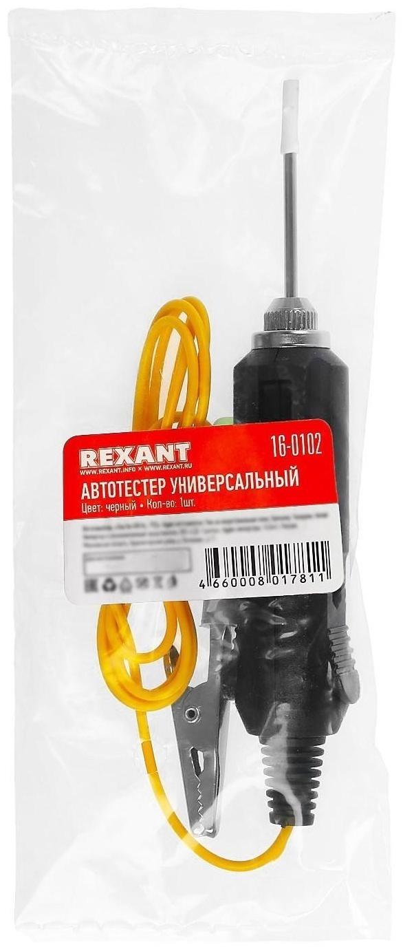 Индикатор напряжения - автотестер Rexant, звуковой, светодиодный 6-24 Вт, 16-0102