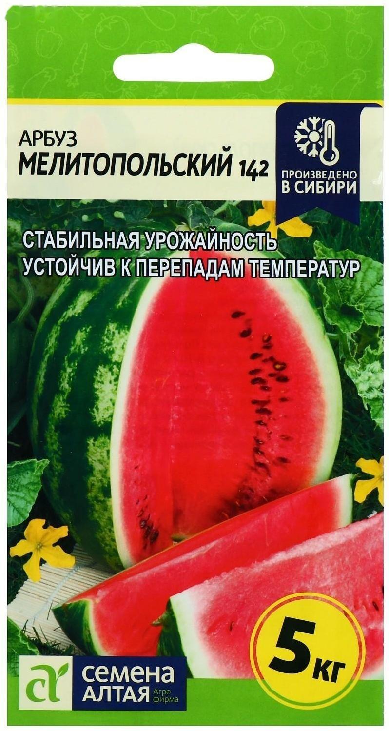 Семена Арбуз 