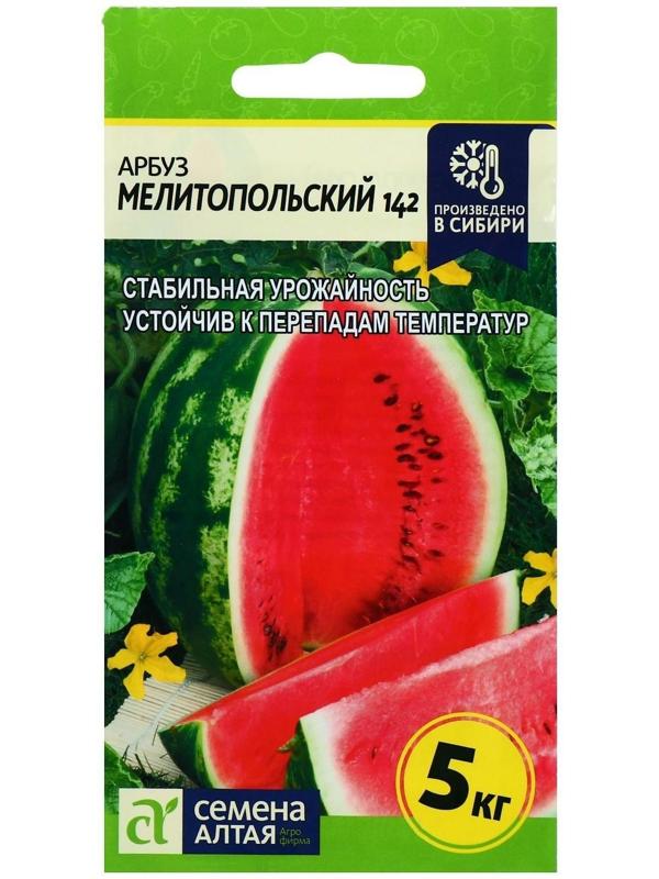 Семена Арбуз 