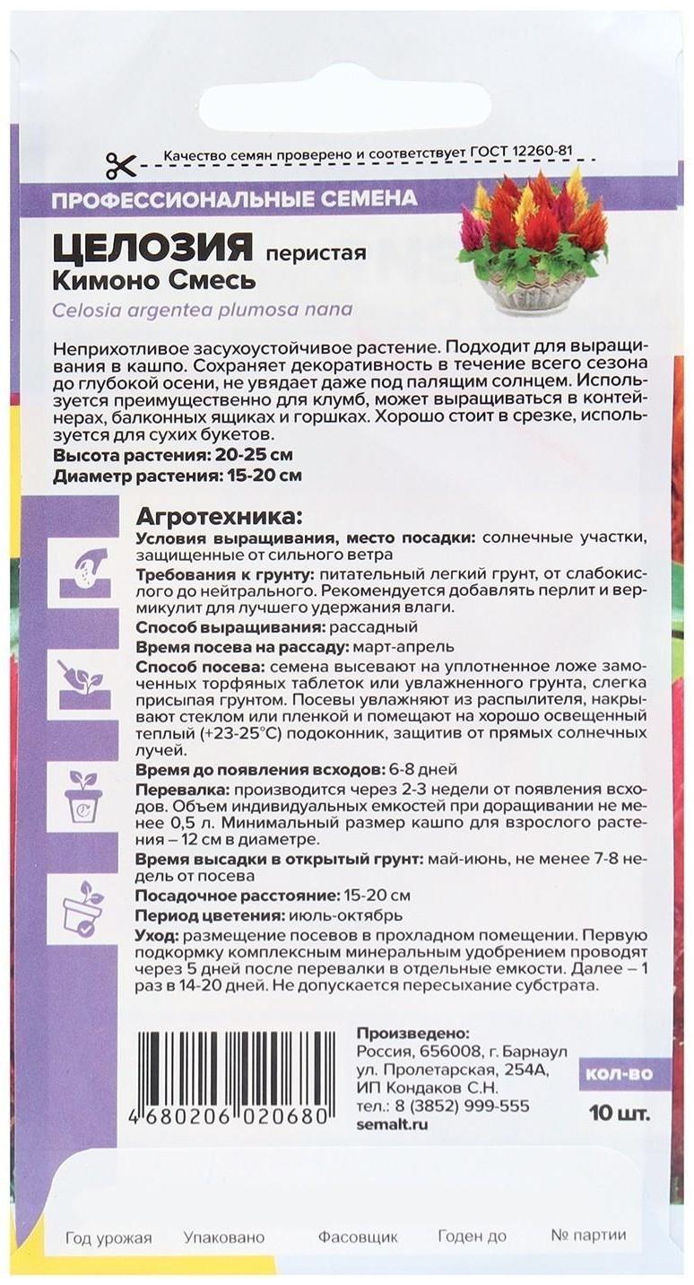 Семена цветов Целозия Перистая 