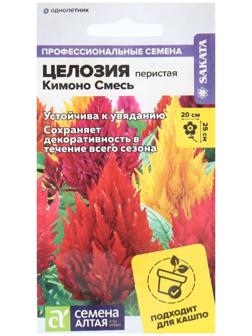 Семена цветов Целозия Перистая 