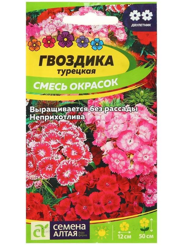 Семена цветов Гвоздика 