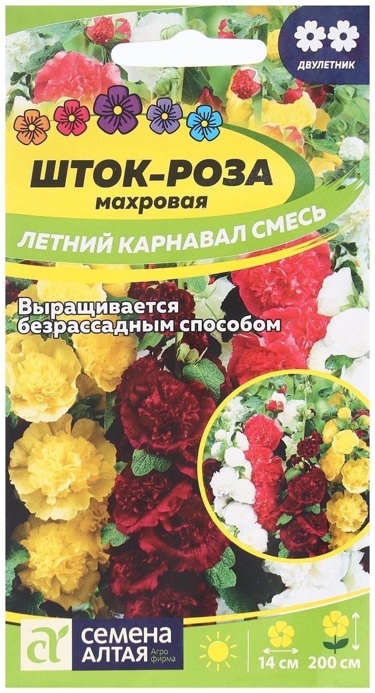 Семена цветов Шток-роза 