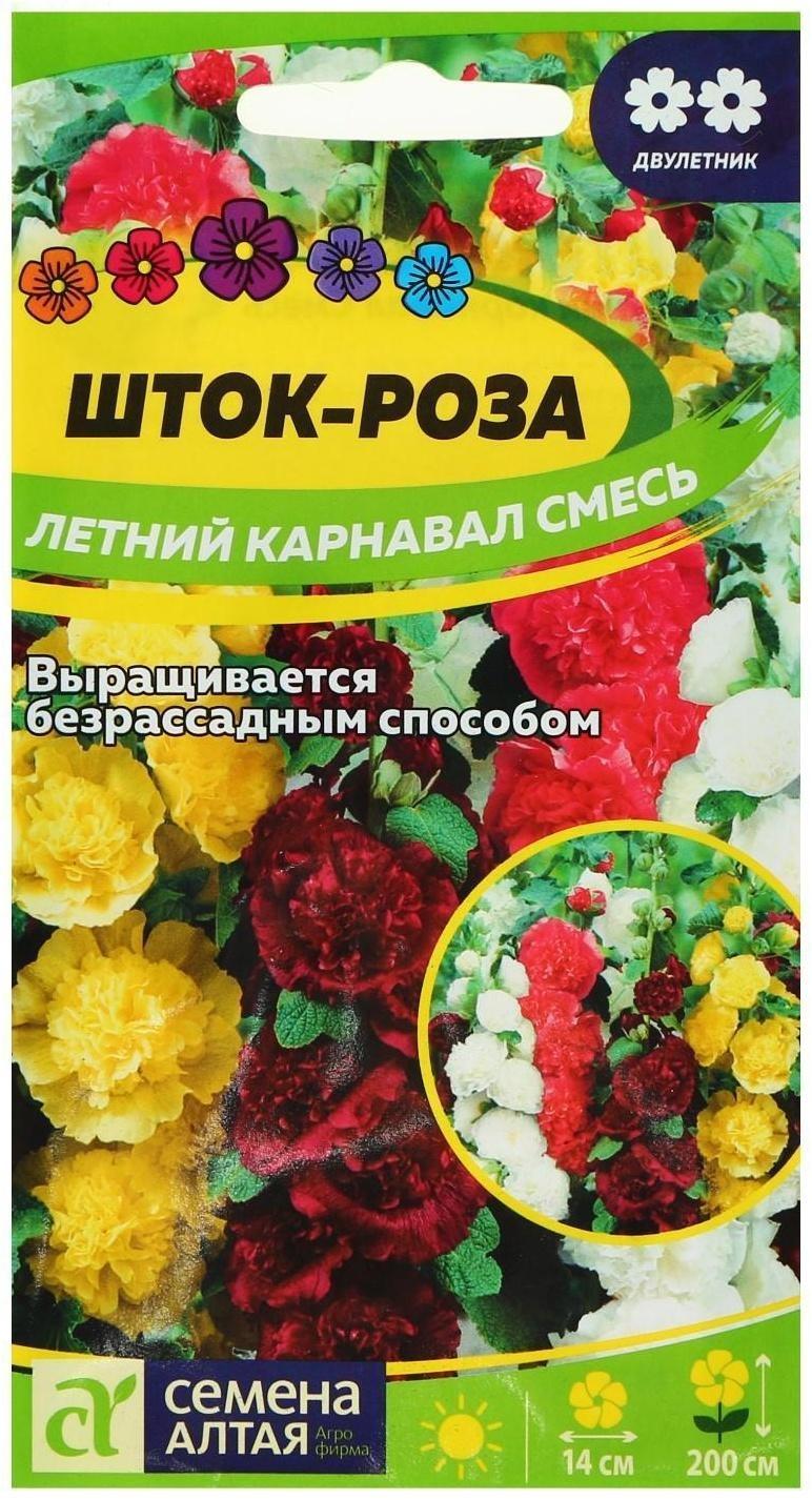 Семена цветов Шток-роза 