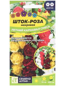 Семена цветов Шток-роза 