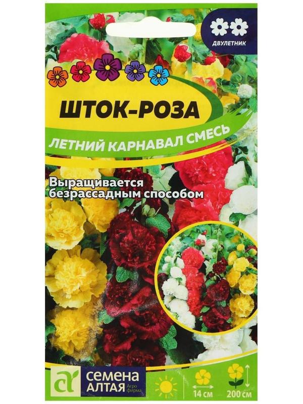 Семена цветов Шток-роза 