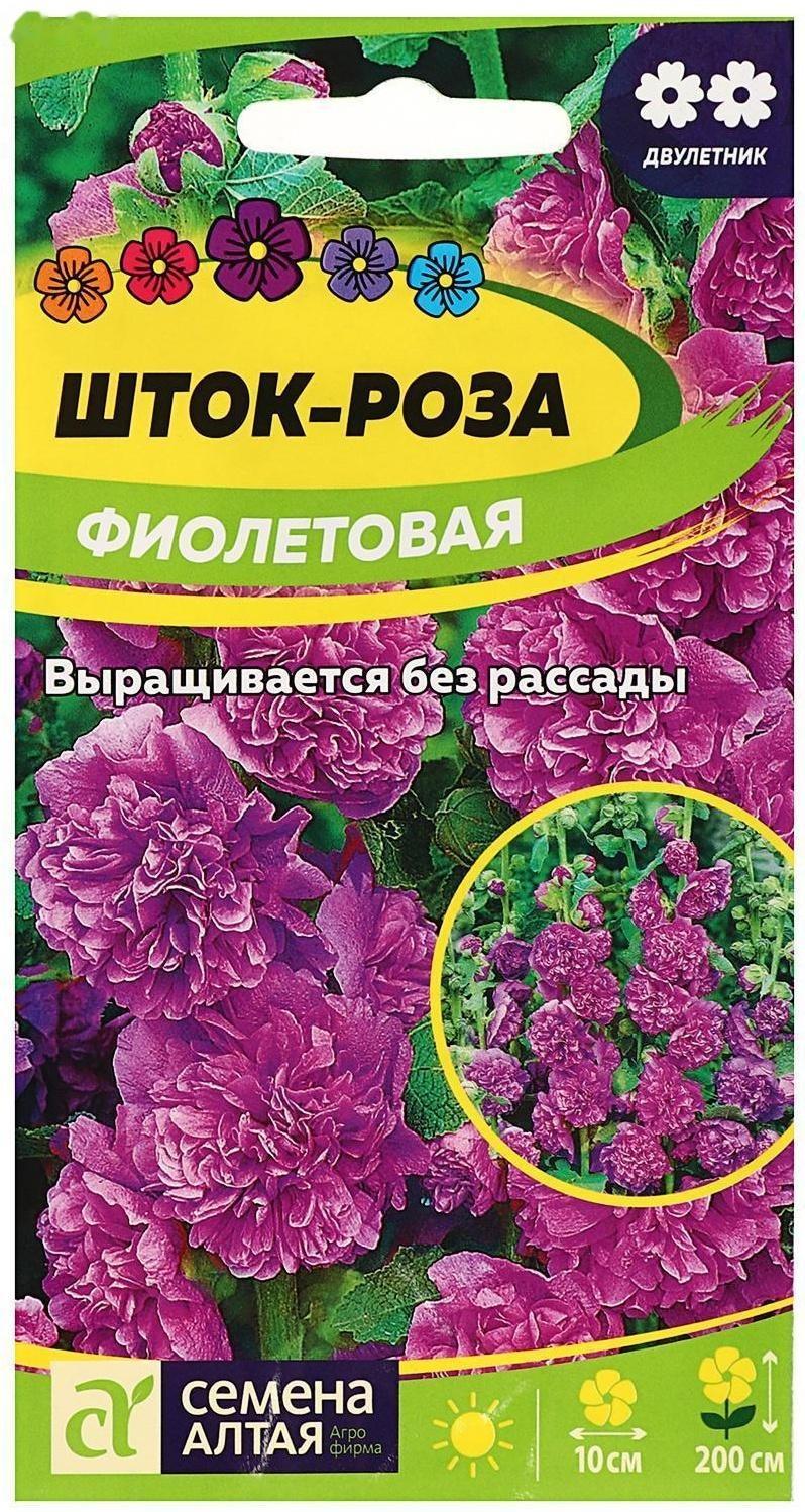 Семена цветов Шток-роза 