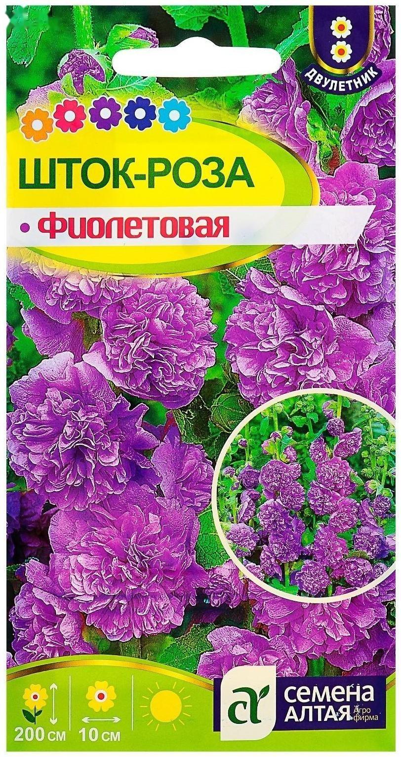 Семена цветов Шток-роза 