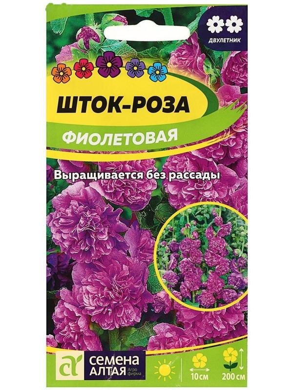 Семена цветов Шток-роза 