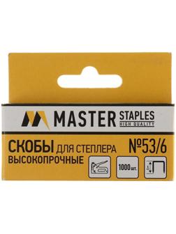 Скобы для степлера GLOBUS, 1000 шт., №53/6, высококачественная сталь, для мебели и творчества