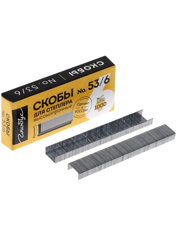 Скобы для степлера GLOBUS, 1000 шт., №53/6, высококачественная сталь, для мебели и творчества