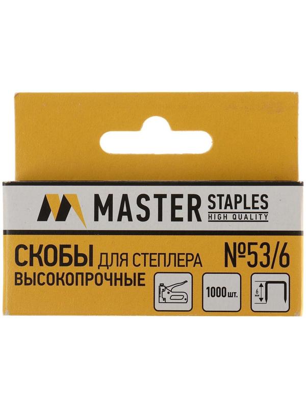 Скобы для степлера GLOBUS, 1000 шт., №53/6, высококачественная сталь, для мебели и творчества