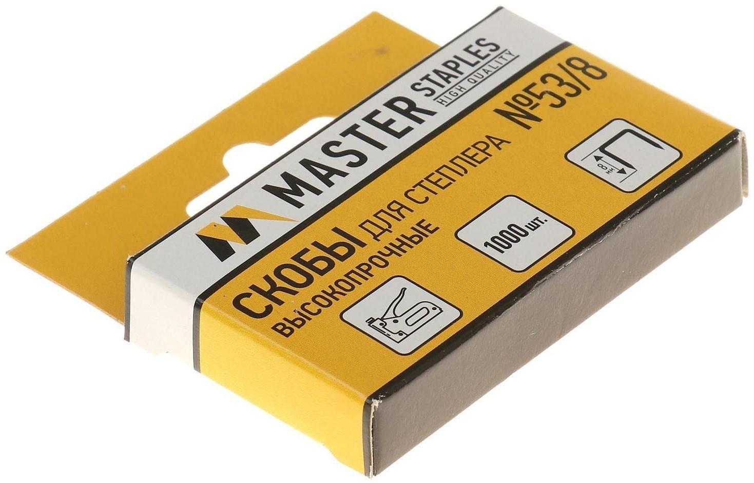 Скобы для степлера GLOBUS, 1000 шт., №53/8, высококачественная сталь, для мебели и творчества