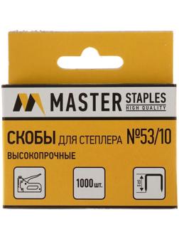 Скобы для степлера GLOBUS, 1000 шт., №53/10, высококачественная сталь, для мебели и творчества