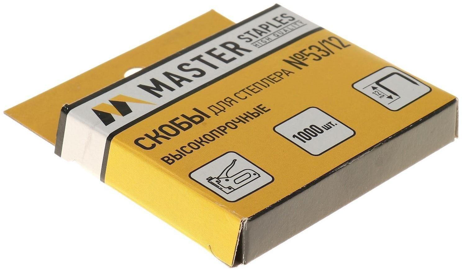 Скобы для степлера GLOBUS, 1000 шт., №53/12, высококачественная сталь, для мебели и творчества