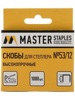 Скобы для степлера GLOBUS, 1000 шт., №53/12, высококачественная сталь, для мебели и творчества