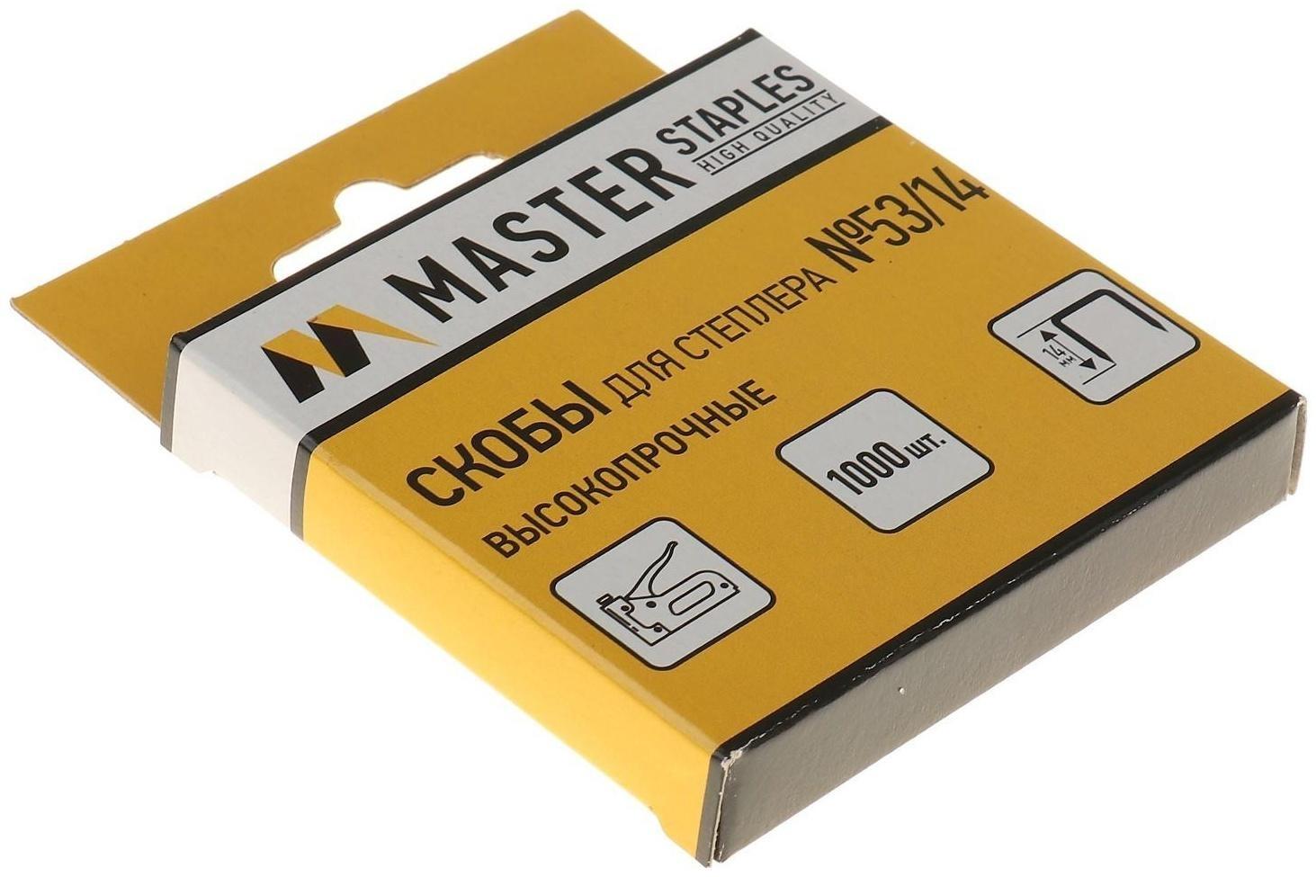 Скобы для степлера GLOBUS, 1000 шт., №53/14, высококачественная сталь, для мебели и творчества