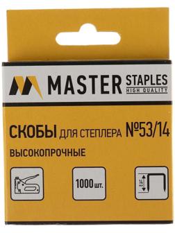Скобы для степлера GLOBUS, 1000 шт., №53/14, высококачественная сталь, для мебели и творчества