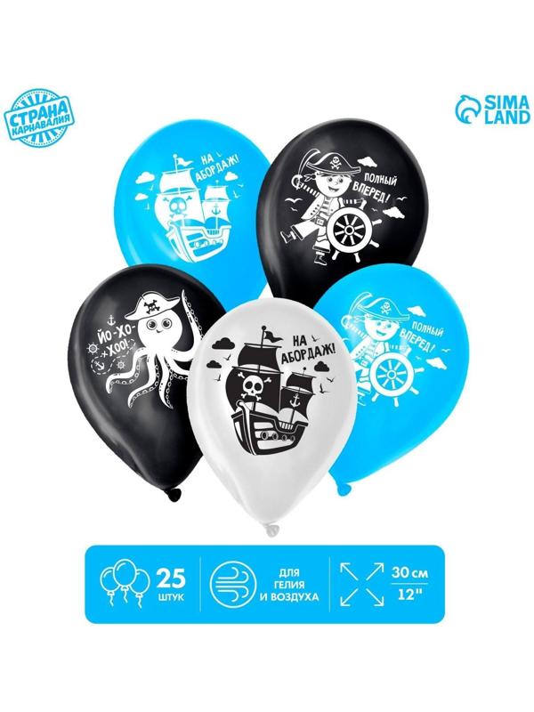 Шар латексный 12