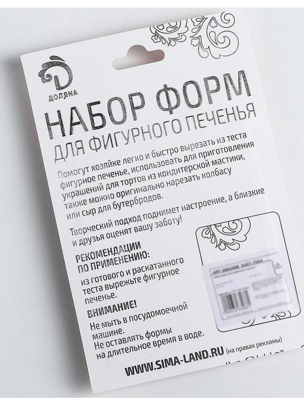 Набор форм для вырезания печенья Доляна «Круг», 5 шт: 3,1 см, 3,6 см, 4 см, 4,6 см, 5 см, цвет хромированный