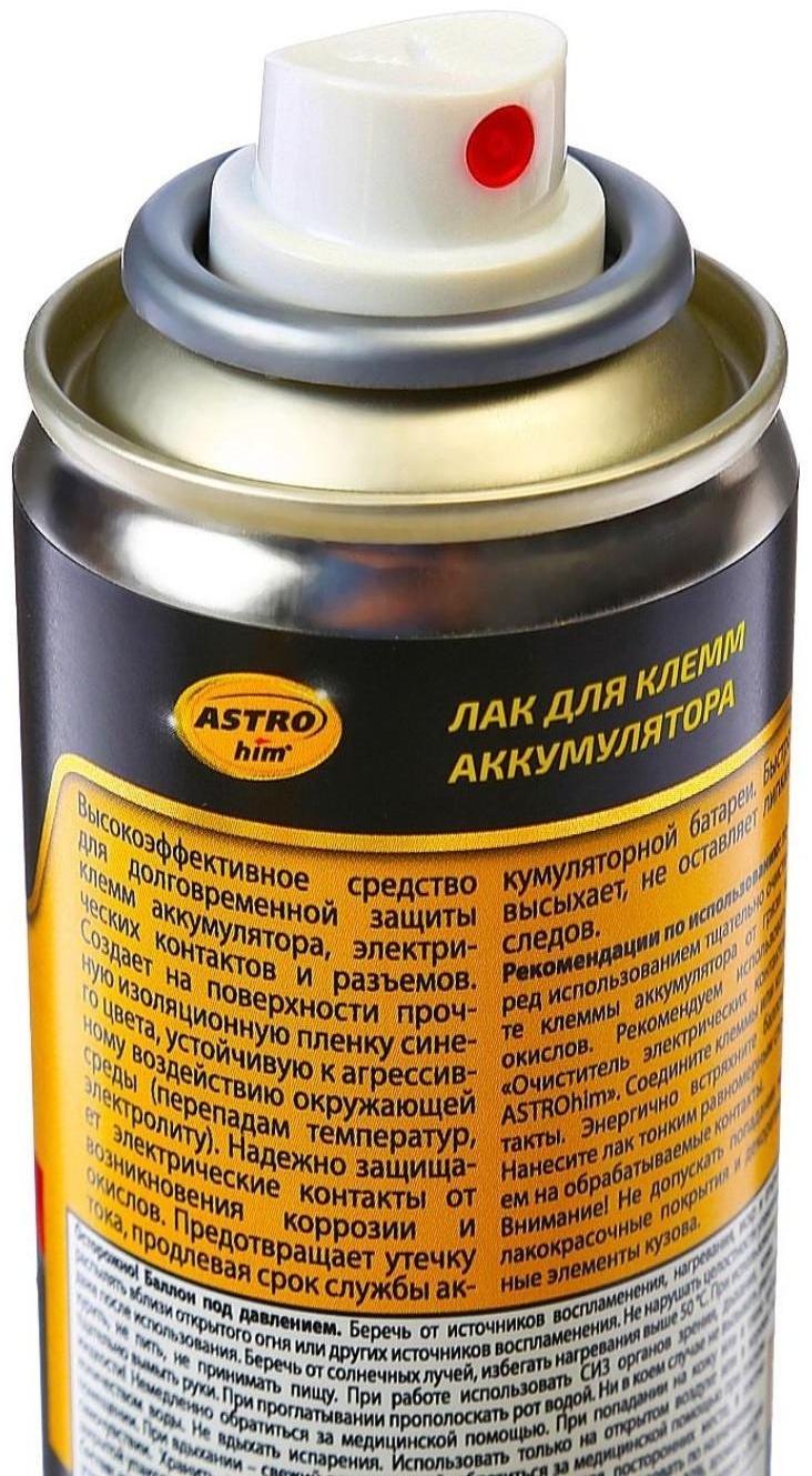 Лак Astrohim для клемм аккумулятора, 140 мл, аэрозоль, AC - 4291