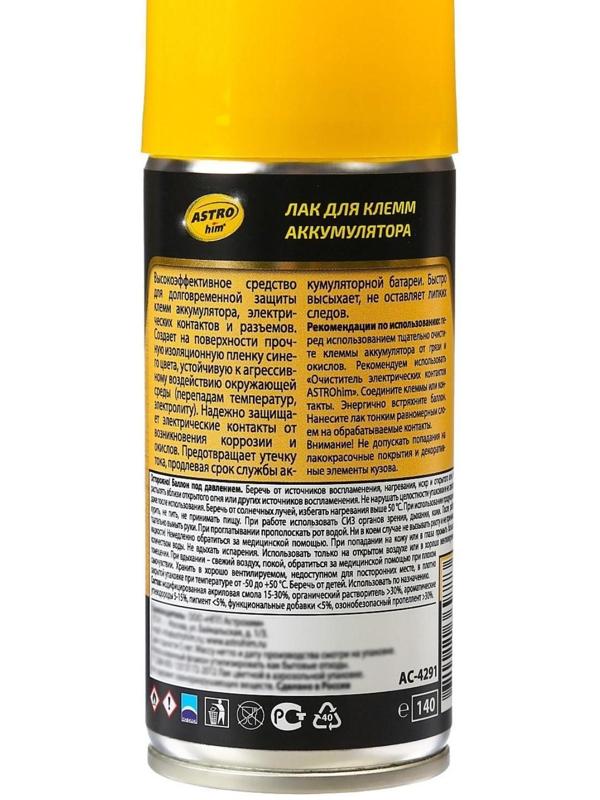 Лак Astrohim для клемм аккумулятора, 140 мл, аэрозоль, AC - 4291