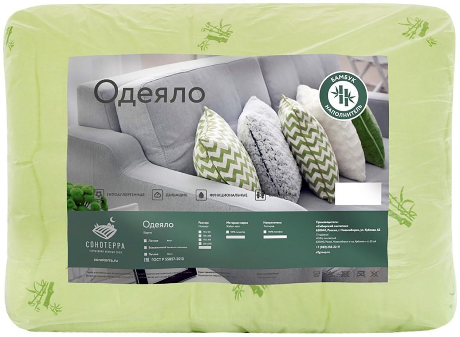 Одеяло Бамбук 172х205 см, полиэфирное волокно 200 гр/м, пэ 100%