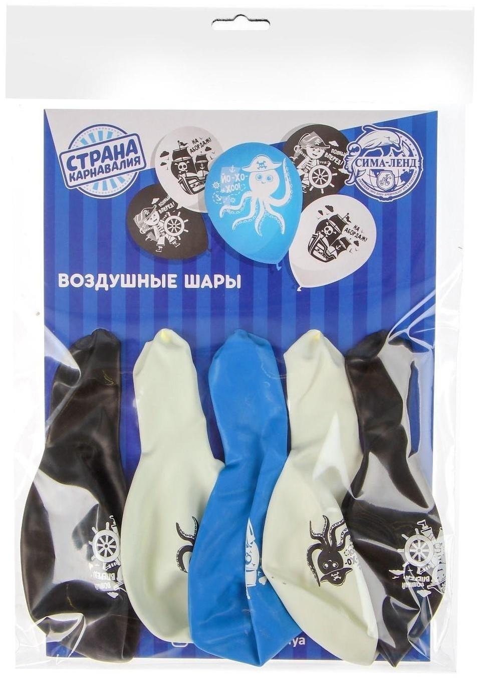 Шар латексный «Пиратское ассорти», пастель, 1 ст., 5 шт.,  , 12