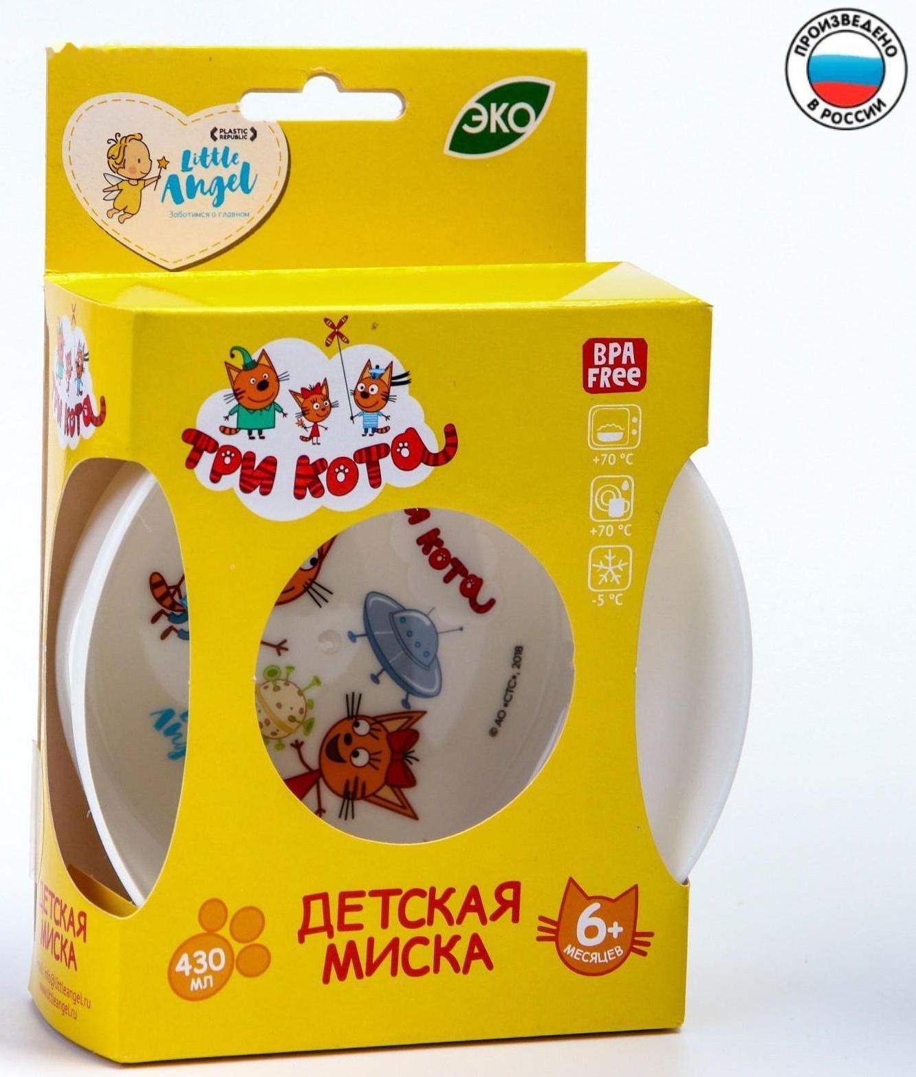Детская миска ТРИ КОТА «Космическое путешествие», 430 мл.