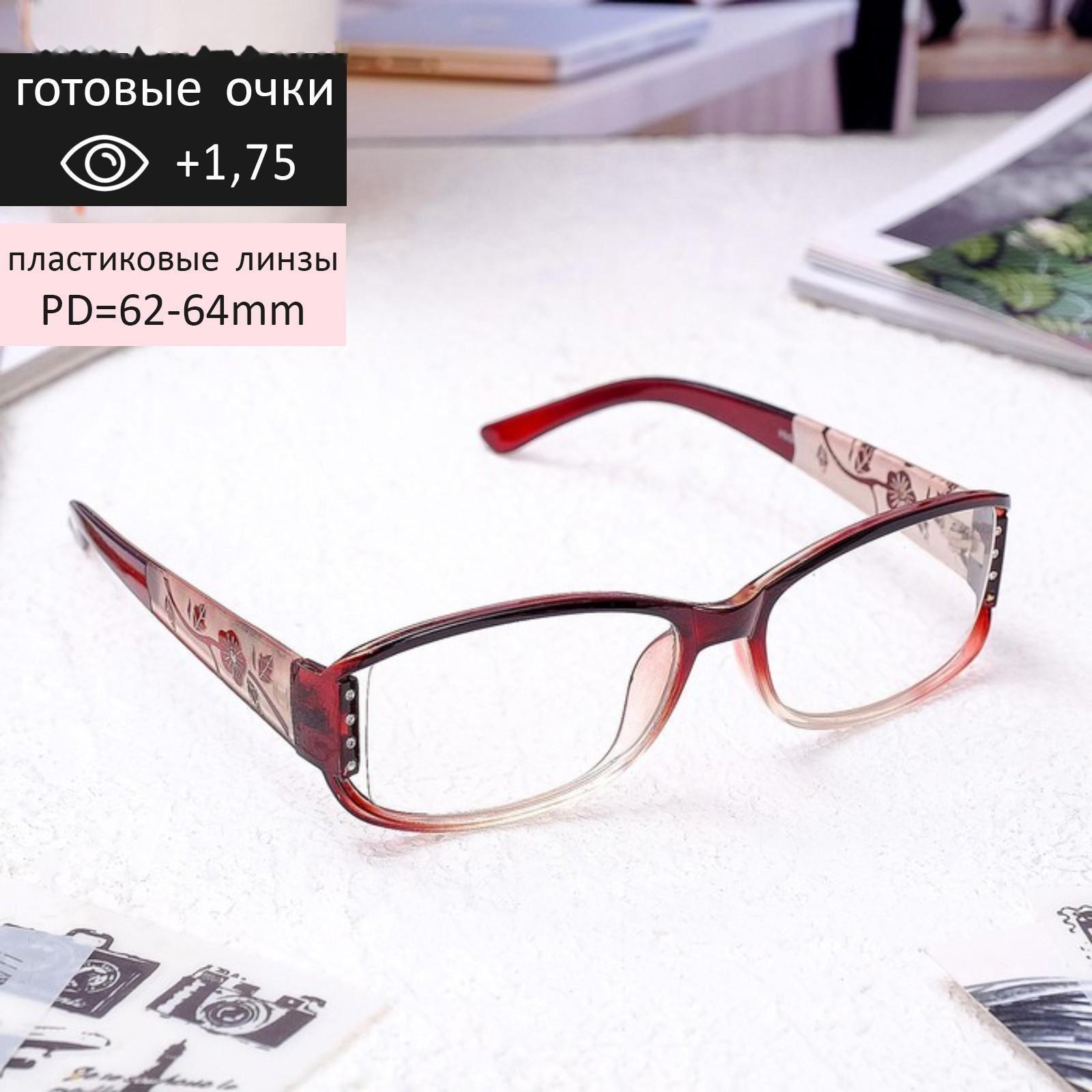 Очки корригирующие 6621, цвет бордовый, +1,75