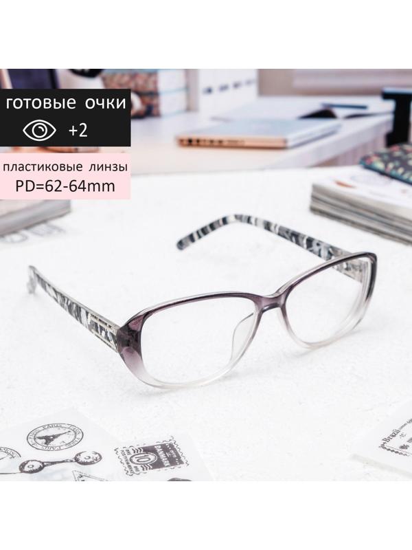 Очки корригирующие 1319, цвет серый, +2