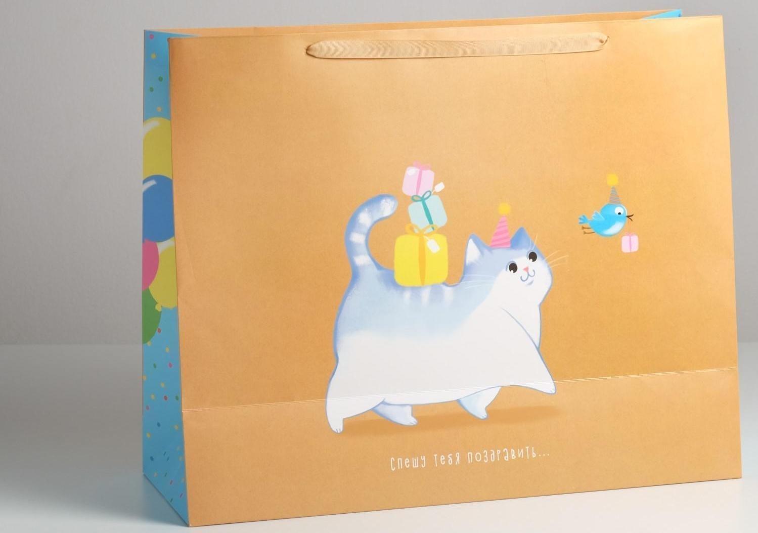 Пакет ламинированный «С Праздником!», XL 49 × 40 × 19 см