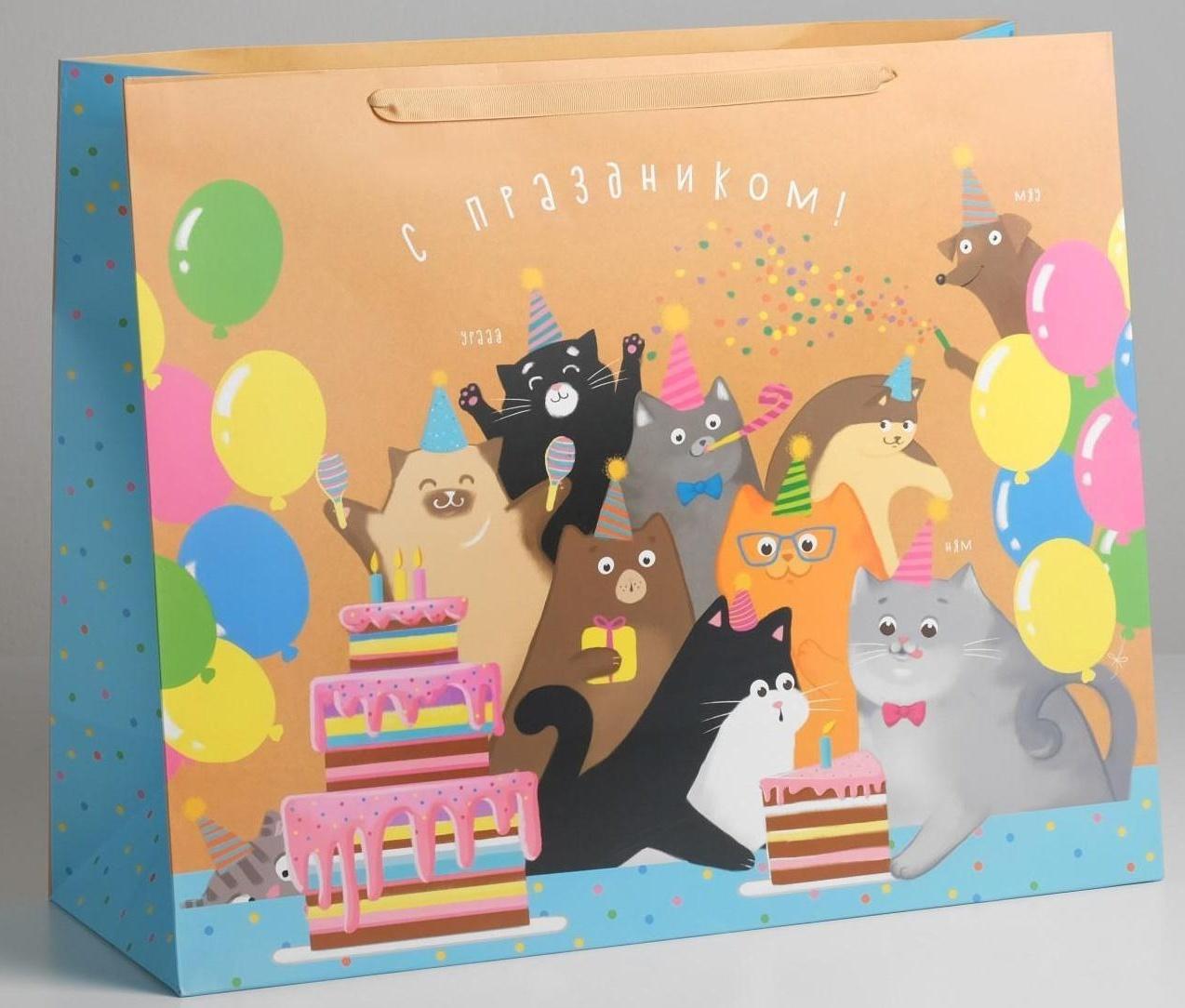 Пакет ламинированный «С Праздником!», XL 49 × 40 × 19 см