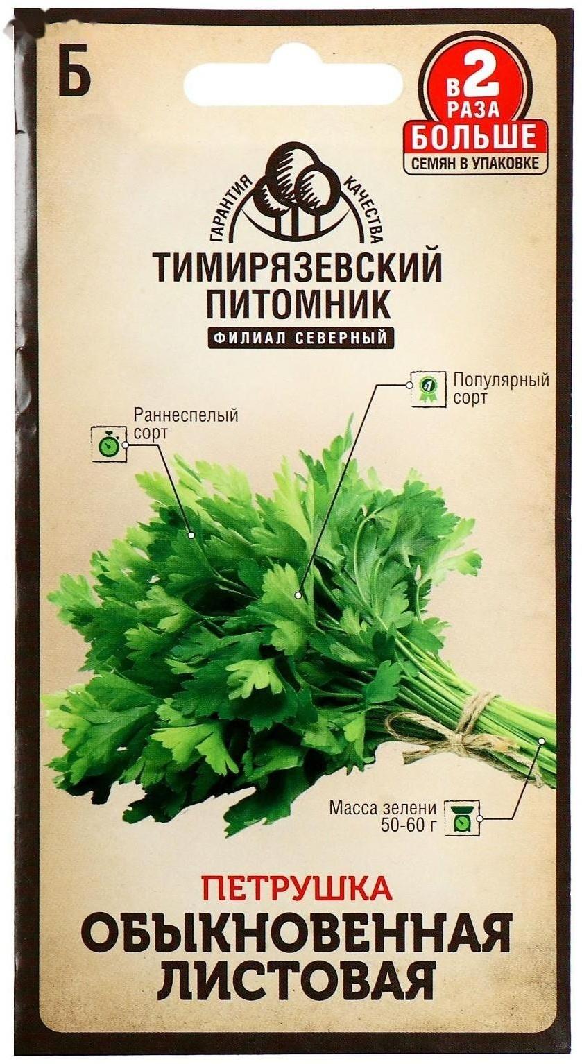 Семена Петрушка Листовая, обыкновенная, 6 г