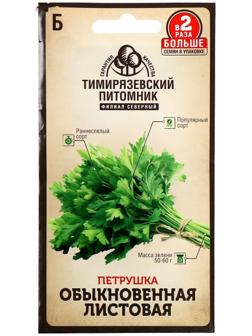 Семена Петрушка Листовая, обыкновенная, 6 г