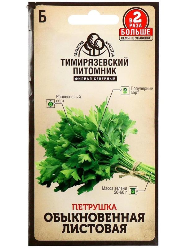 Семена Петрушка Листовая, обыкновенная, 6 г