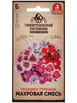 Семена цветов Гвоздика 