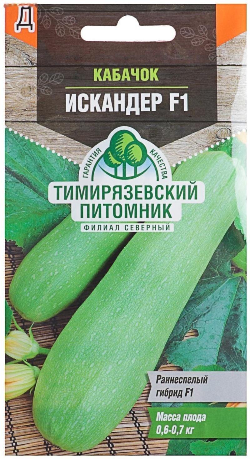 Семена Кабачок 