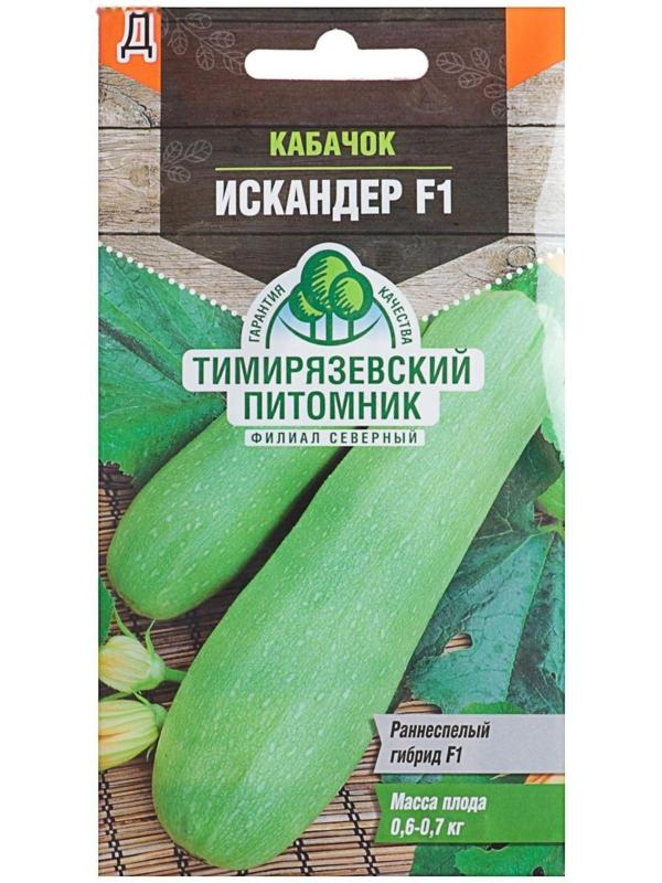 Семена Кабачок 