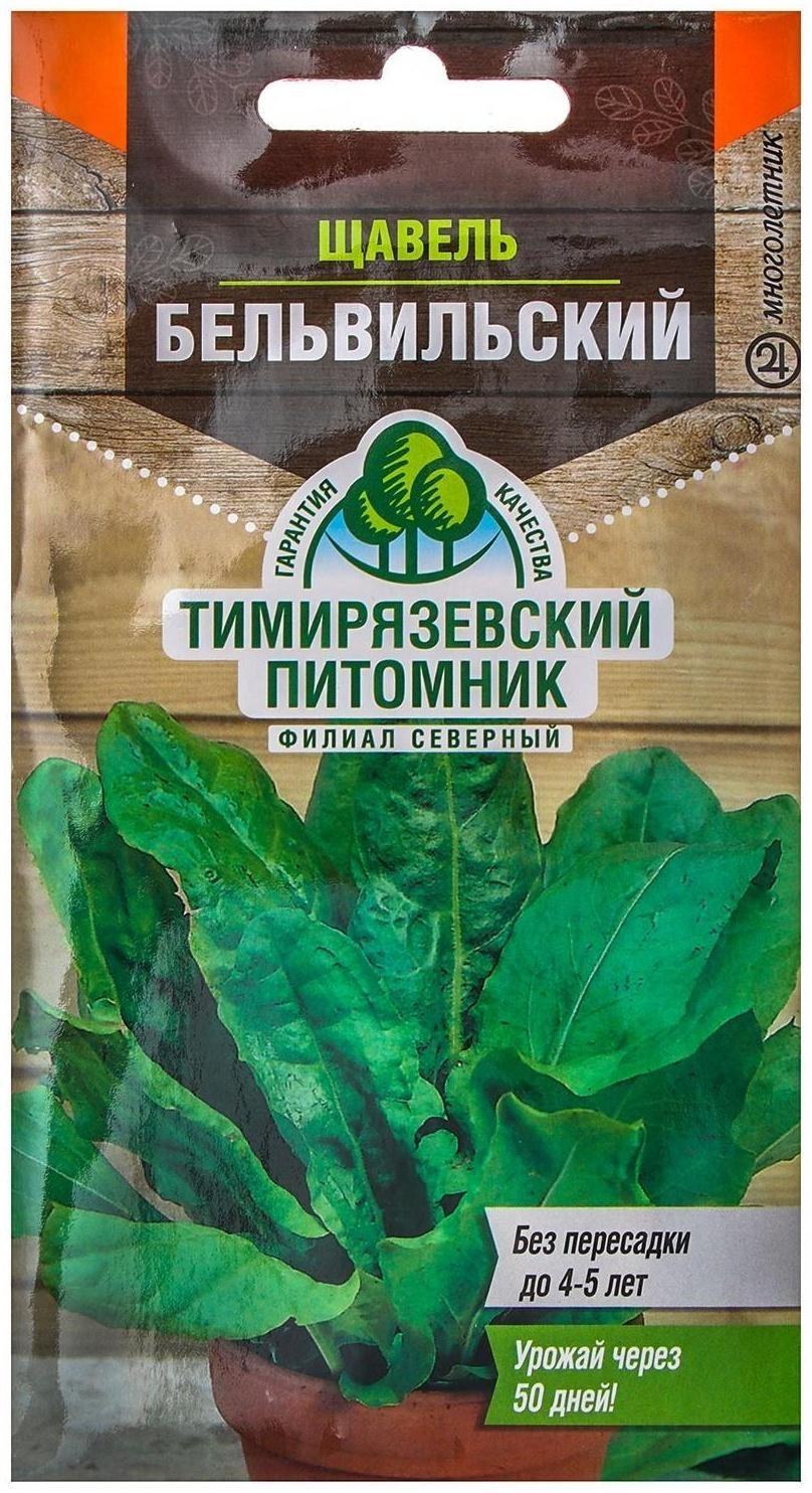 Семена Щавель 