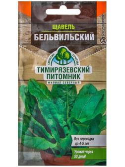 Семена Щавель 