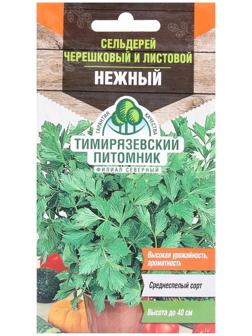 Семена Сельдерей 