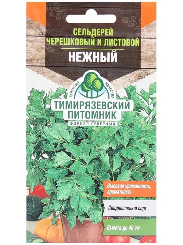 Семена Сельдерей 