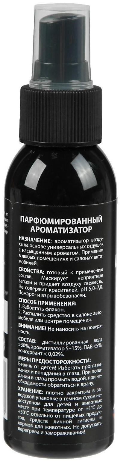 Ароматизатор АГАТ Silverline Кокос 100 мл, спрей
