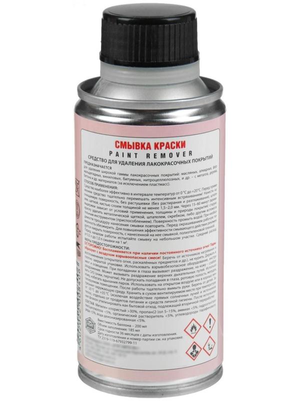 Смывка краски АГАТ Silverline, 200 мл