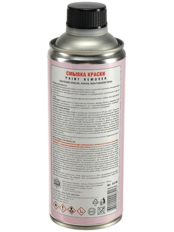 Смывка краски АГАТ Silverline, 520мл